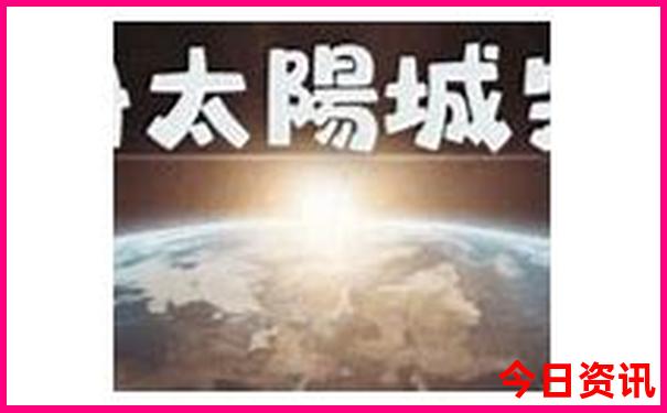 中国最好找媳妇的地方